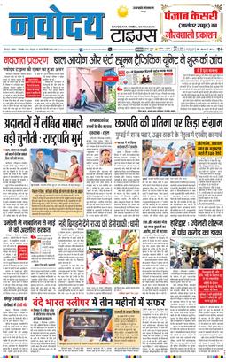 THE NAVODAYA TIMES MAIN UTTARAKHAND AND DEHRADUN 2024-09-02