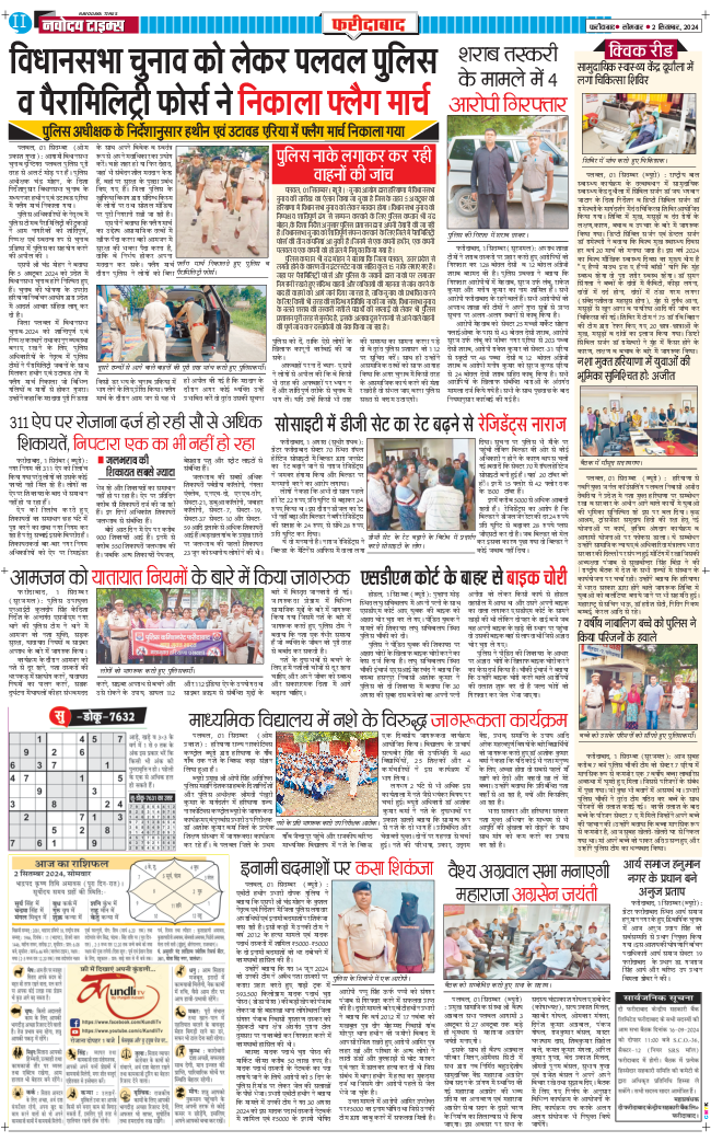 Faridabad 2024-09-02