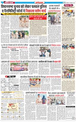 Faridabad 2024-09-02