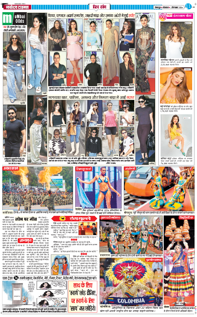 THE NAVODAYA TIMES MAIN UTTARAKHAND AND DEHRADUN 2024-09-02
