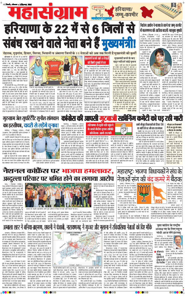 THE NAVODAYATIMES NCR MAIN 2024-09-02