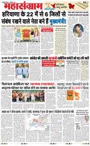 THE NAVODAYATIMES NCR MAIN 2024-09-02