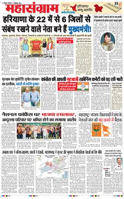THE NAVODAYATIMES NCR MAIN 2024-09-02