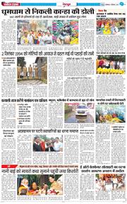 DEHRADUN TIMES 2024-09-02