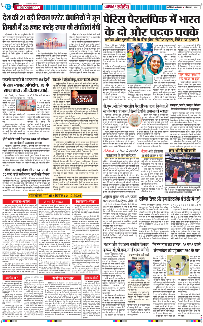 Main Edition 2024-09-02