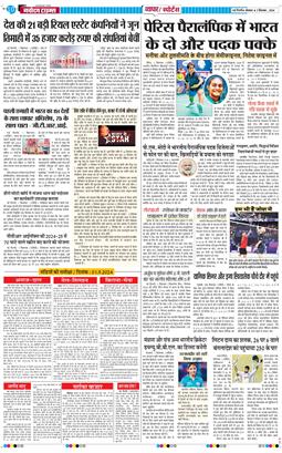 Main Edition 2024-09-02