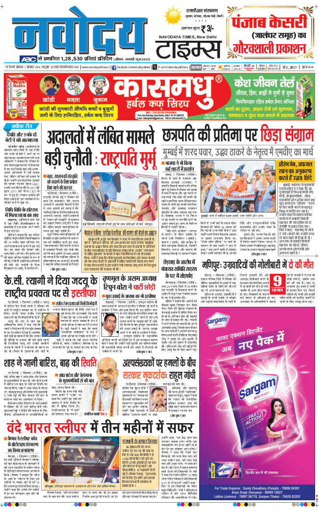 THE NAVODAYATIMES NCR MAIN 2024-09-02
