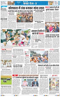THE NAVODAYA TIMES MAIN UTTARAKHAND AND DEHRADUN 2024-09-02