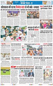 THE NAVODAYATIMES NCR MAIN 2024-09-02