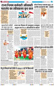 THE NAVODAYA TIMES MAIN UTTARAKHAND AND DEHRADUN 2024-09-02