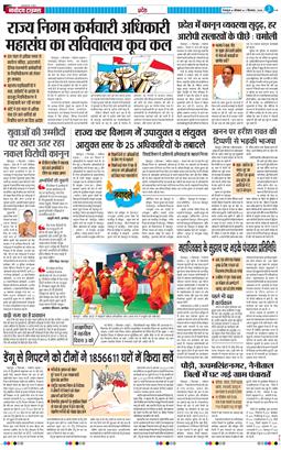 THE NAVODAYA TIMES MAIN UTTARAKHAND AND DEHRADUN 2024-09-02
