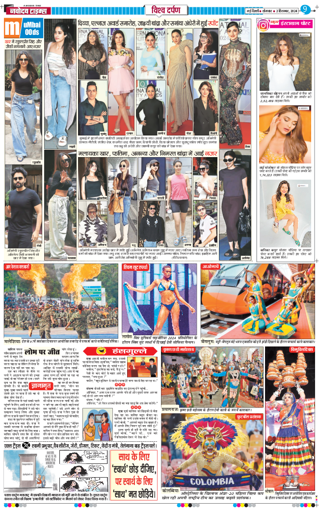 THE NAVODAYATIMES NCR MAIN 2024-09-02