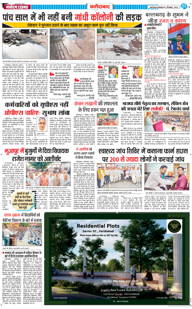 Faridabad 2024-09-02