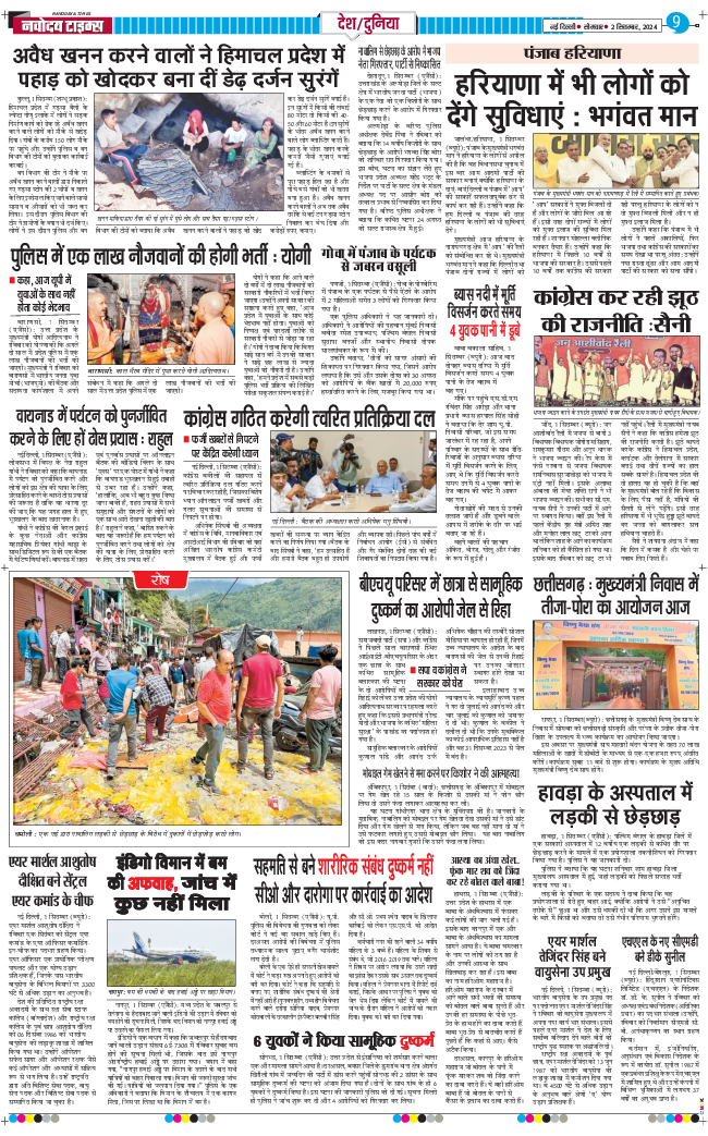 Main Edition 2024-09-02