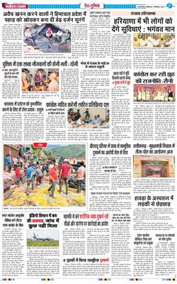 Main Edition 2024-09-02