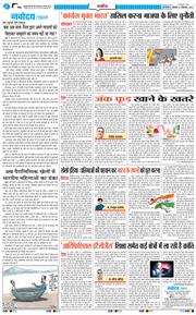 THE NAVODAYA TIMES MAIN UP 2024-09-02