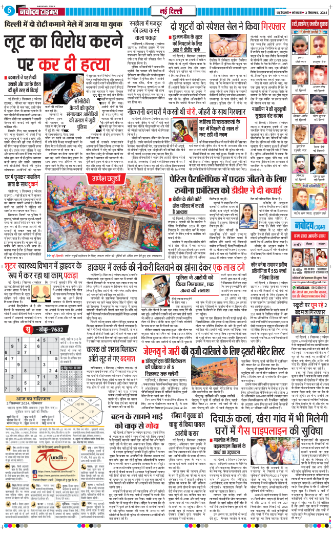 Main Edition 2024-09-02