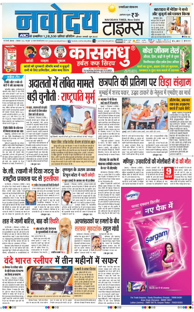 THE NAVODAYA TIMES MAIN UP 2024-09-02