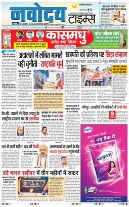 THE NAVODAYA TIMES MAIN UP 2024-09-02