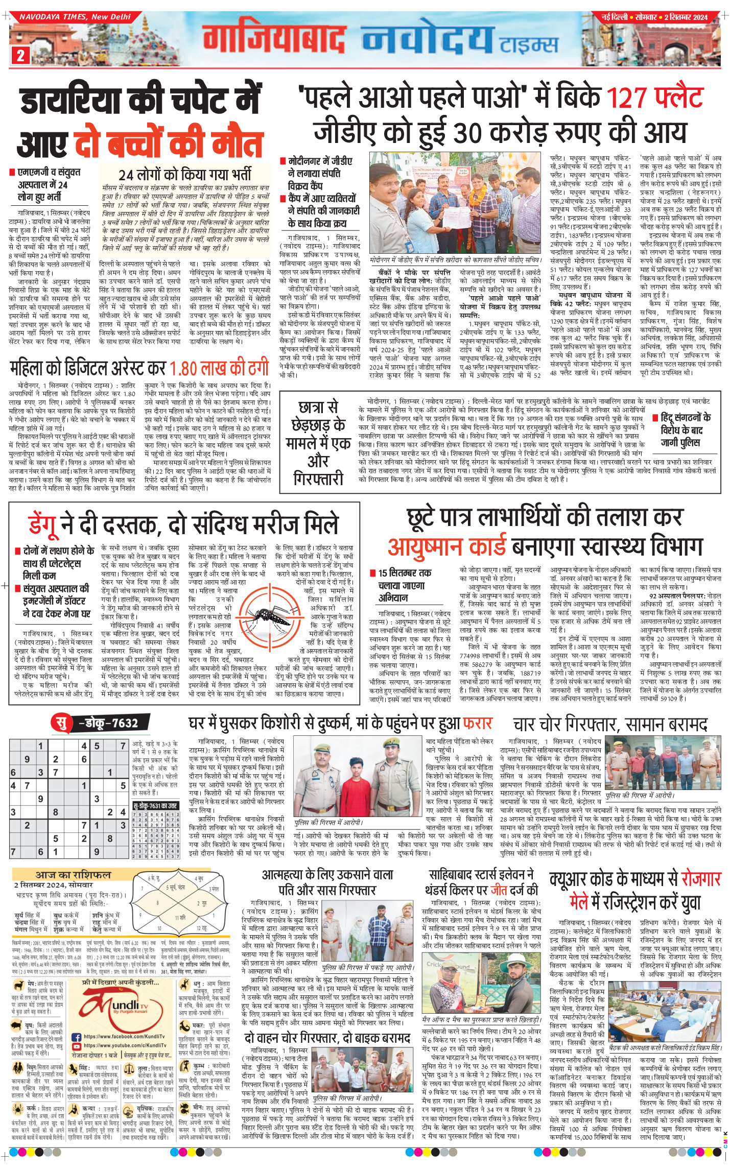 Ghaziabad 2024-09-02