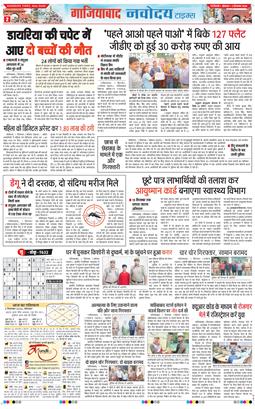 Ghaziabad 2024-09-02