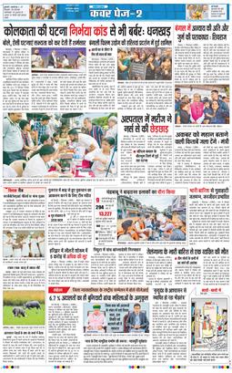 THE NAVODAYA TIMES MAIN UP 2024-09-02