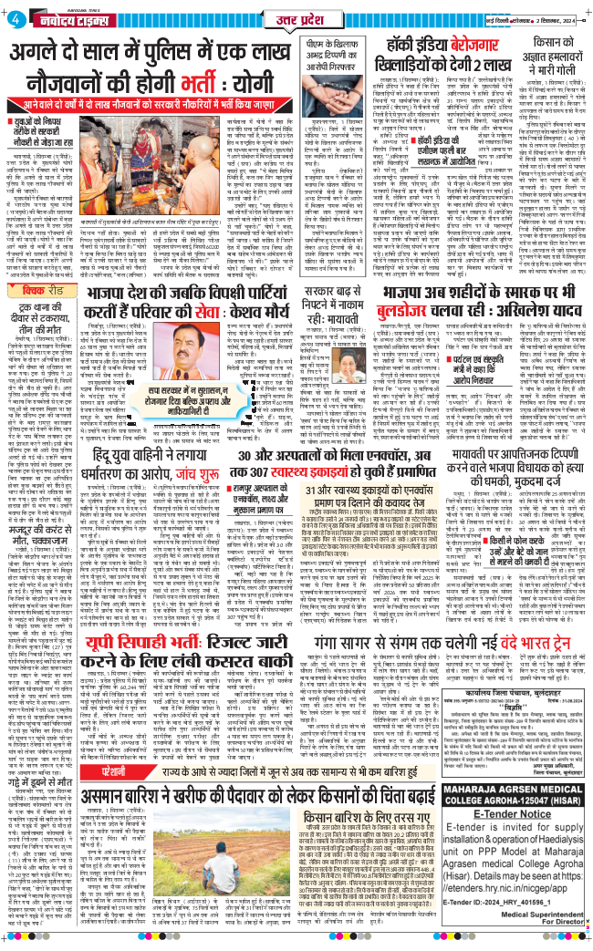 THE NAVODAYA TIMES MAIN UP 2024-09-02