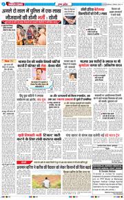 THE NAVODAYA TIMES MAIN UP 2024-09-02
