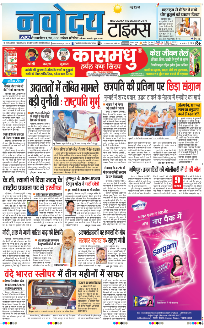 Main Edition 2024-09-02