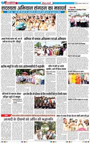 THE NAVODAYA TIMES MAIN UTTARAKHAND AND DEHRADUN 2024-09-02
