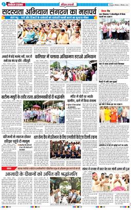 THE NAVODAYA TIMES MAIN UTTARAKHAND AND DEHRADUN 2024-09-02