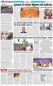 DEHRADUN TIMES 2024-09-02