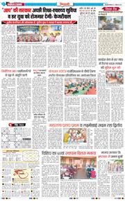BHIWANI TIMES 2024-09-02