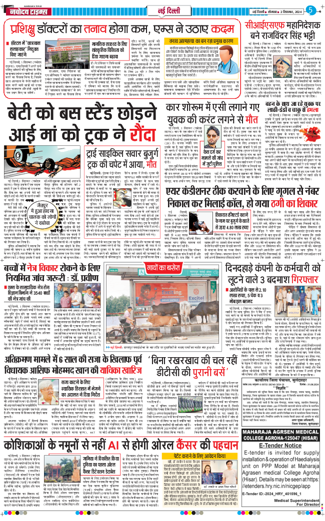 Main Edition 2024-09-02