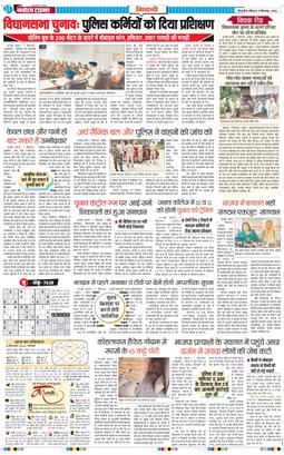 BHIWANI TIMES 2024-09-08