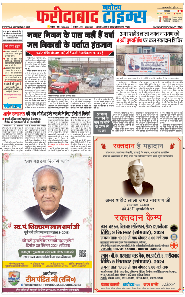 Faridabad 2024-09-08