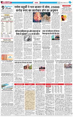 THE NAVODAYA TIMES MAIN UTTARAKHAND AND DEHRADUN 2024-09-08