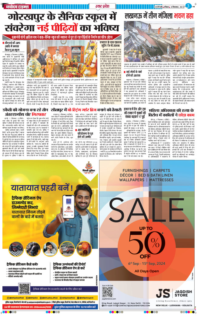 THE NAVODAYA TIMES MAIN UP 2024-09-08