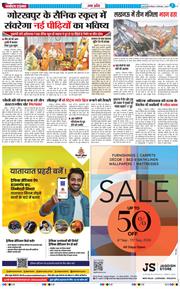 THE NAVODAYA TIMES MAIN UP 2024-09-08