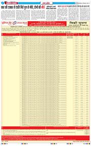 THE NAVODAYA TIMES MAIN UP 2024-09-08