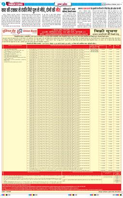 THE NAVODAYA TIMES MAIN UP 2024-09-08