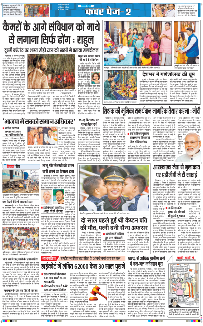 THE NAVODAYA TIMES MAIN UP 2024-09-08