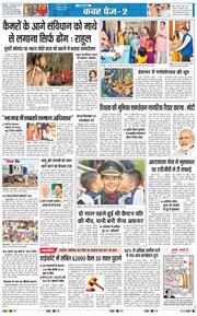 THE NAVODAYA TIMES MAIN UP 2024-09-08