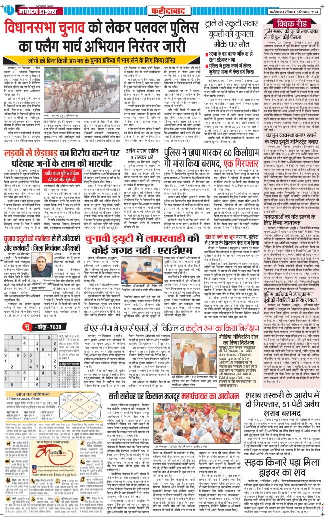 Faridabad 2024-09-08