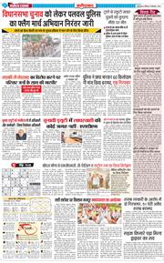 Faridabad 2024-09-08