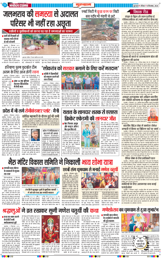 Gurgaon 2024-09-08