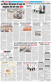 REWARI MAHENDERGARH TIMES 2024-09-08