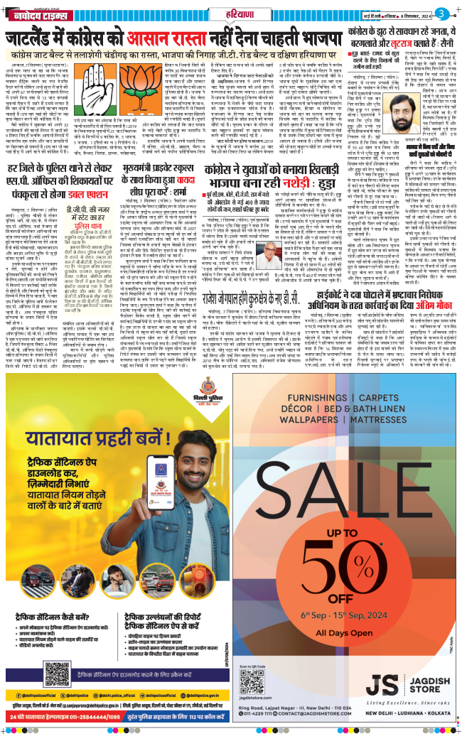 THE NAVODAYATIMES NCR MAIN 2024-09-08