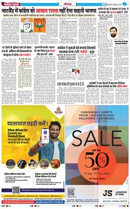THE NAVODAYATIMES NCR MAIN 2024-09-08