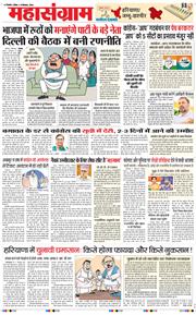 THE NAVODAYA TIMES MAIN UP 2024-09-08